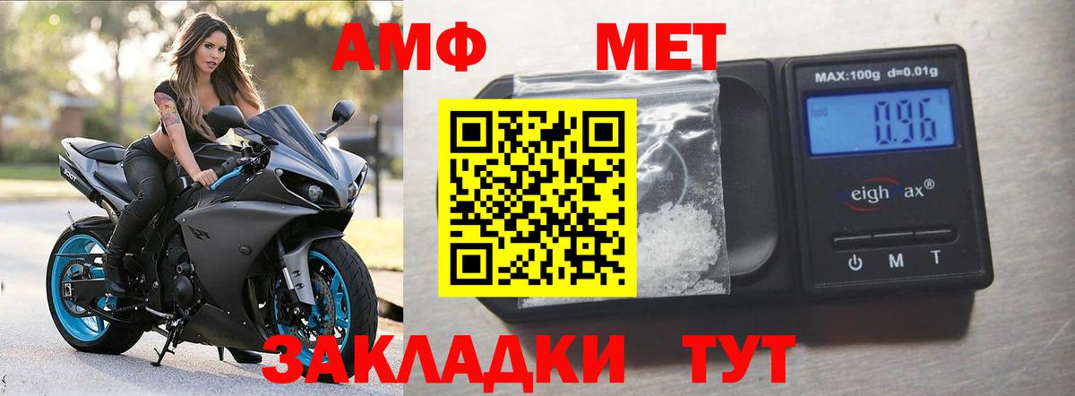 АМФ 97% Краснокамск