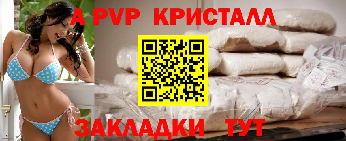 Alpha-PVP  Вход с VPN  Краснокамск  Alpha-PVP Соль  APVP Соль 