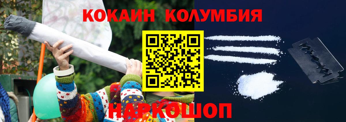 Cocaine Fish Scale Краснокамск