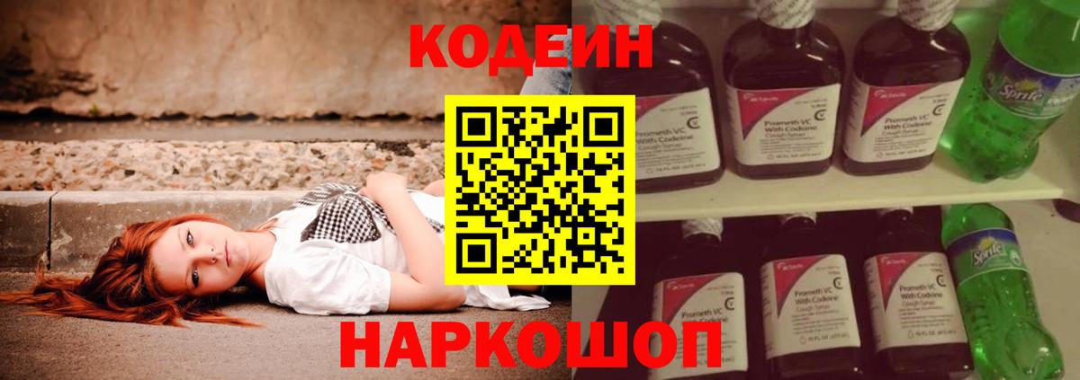Краснокамск  ГАШ  Купить наркотик  Codein  Вход с VPN  Конопля  МЕФ  