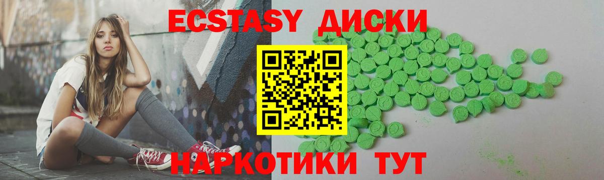 Краснокамск  Ecstasy 300 mg    tor  это наркотические препараты  Вход с VPN 