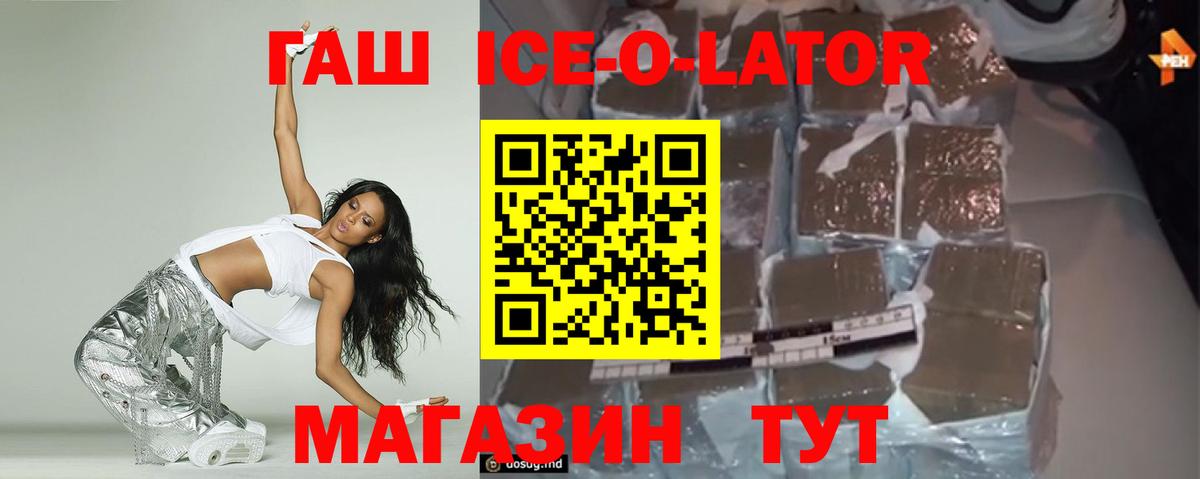 ГАШ Изолятор  Гашиш индика сатива  Вход с VPN  ГАШ  Краснокамск 