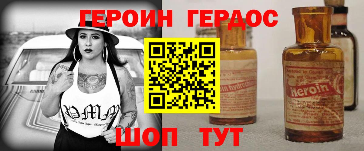 Краснокамск  ГЕРОИН VHQ  Вход с VPN 