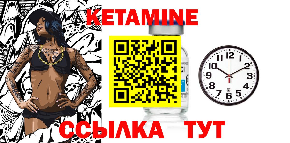 КЕТАМИН ketamine  Вход с VPN  гидра   КЕТАМИН VHQ  Краснокамск 