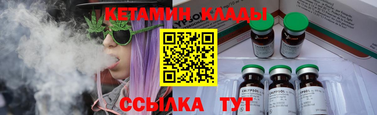 Кетамин ketamine Краснокамск