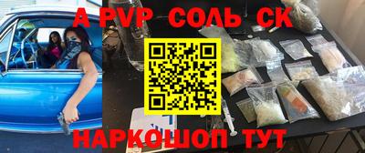 соль ск Бузулук