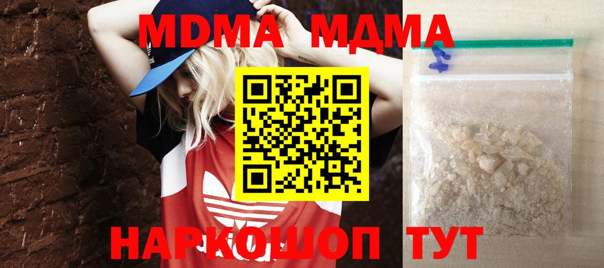 MDMA молли Краснокамск