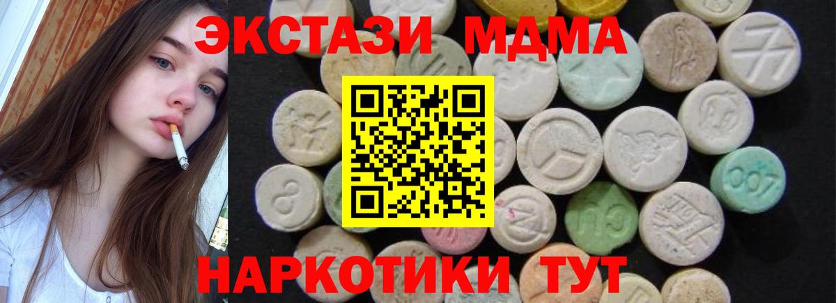 Краснокамск  МДМА  Вход с VPN  МДМА кристаллы  MDMA crystal 