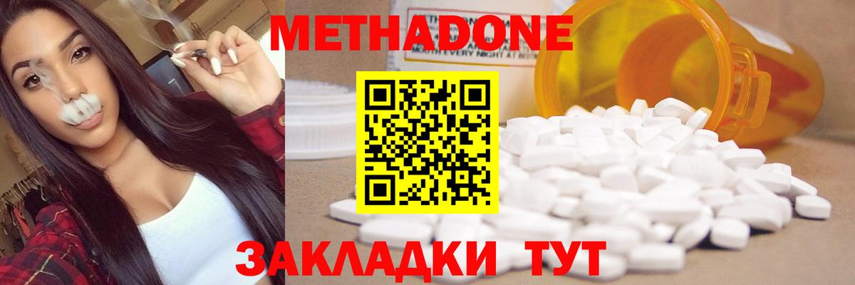 Краснокамск  площадка какой сайт  Вход с VPN  МЕТАДОН methadone  Метадон мёд 