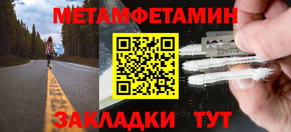 МЕТАМФЕТАМИН мет Краснокамск