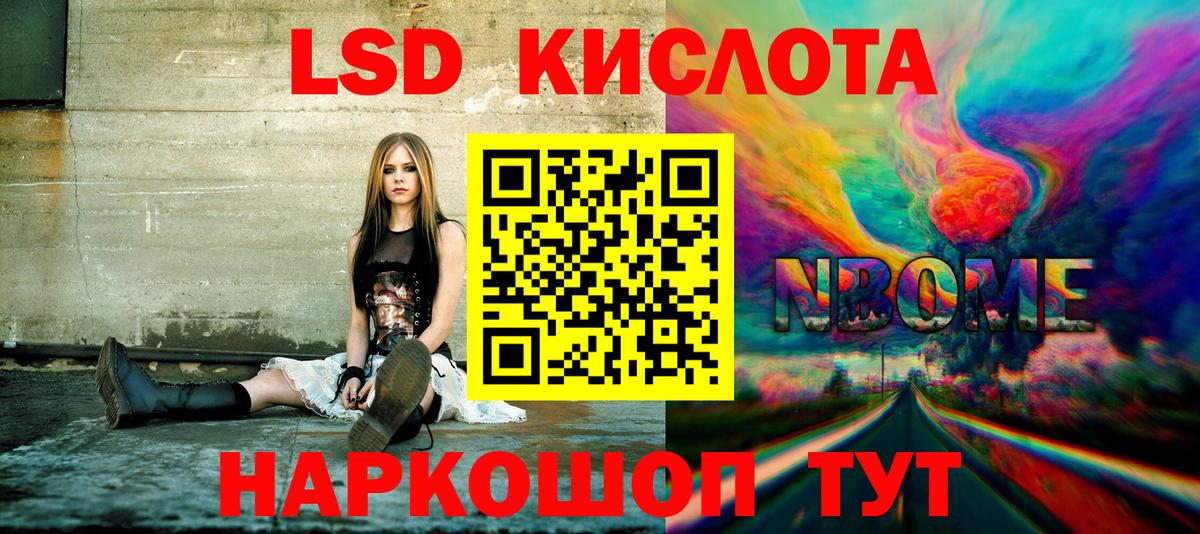 Марки 25I-NBOMe 1,8мг Краснокамск