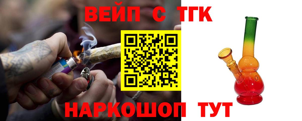 ТГК THC oil Краснокамск
